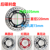 Motorcycle sports car horizon 12 generation SR small Ninja Northern Light Yongyuan front and rear oil disc brake disc leather pump