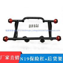 Domestic Kawasaki Z1000 Python modification accessories Guowei Baodiao Jiajue N19 motorcycle bumper drop rod