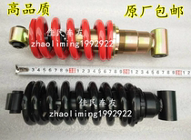 Suitable for FUJIANGLONG Golden Eagle Horizon Jinbiao motorcycle sports car rear shock absorber adjustable shock absorber 240MM
