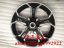 Suitable for Horizon little Ninja wheel hub front and rear steel ring 17 inch wide double disc brake Aurora GT R2 motorcycle