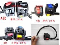 Suitable for Horizon Motorcycle Sports Car Accessories Start Horn Car Light Switch Fire Door Little Ninja