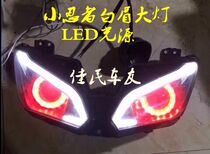 Suitable for innovative Kawasaki Little Ninja Yongyuan Falcon Third Generation Modified Headlight 350-6A Headlight Motorcycle