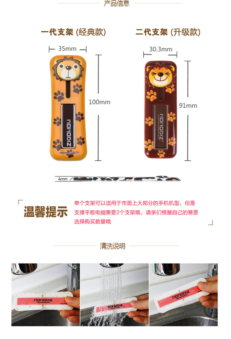 Support téléphone mobile MOMODIZ - Ref 1364949 Image 14