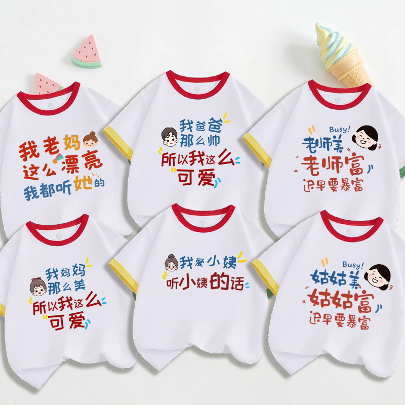 Pure Cotton Children's T-Shirt Short-Sleeved Summer Top for Young Children, My Mom Is Beautiful, My Dad Is Handsome, Creative Text, Boys and Girls Half-Sleeve