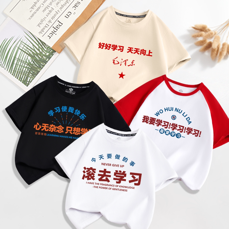 I Love Studying Boys and Girls Summer Short-Sleeved T-Shirt with Text Print That Makes My Mom Happy, Children's Thin Half-Sleeve