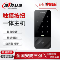 Dahua access control all-in-one touch button outdoor waterproof controller card reader reading head DH-ASI0Q0E-MK