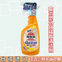 Ba chai mới của Đài Loan tinh thần vệ sinh vệ sinh bình xịt súng chai mùi cam quýt 500ml - Trang chủ viên tẩy lồng máy giặt