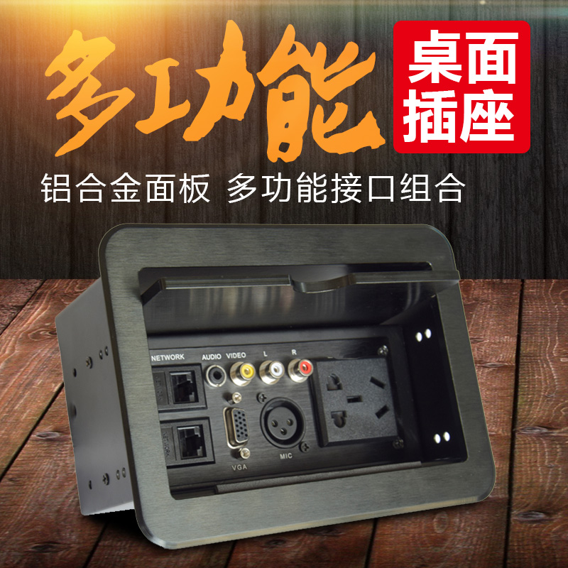 Multimedia desktop socket hidden office conference wiring-free information box aluminum alloy slide multi-function socket