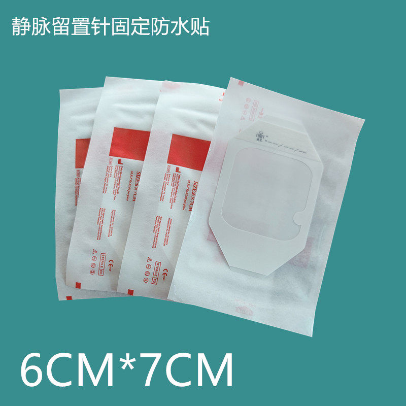 20片6*7CM输液贴PU膜洗澡伤口防水贴PICC静脉留置针导管固定敷料