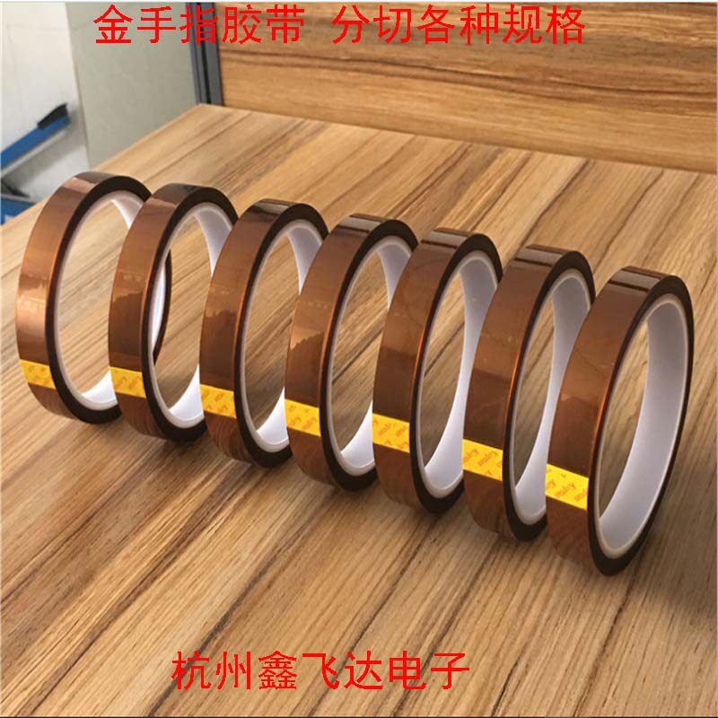 High temperature tape polyimide tape gold film gold finger tape 0 06*20mm width various