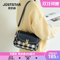 Ushna bag 2021 New Tide Joker fashion womens bag shoulder checkerboard color autumn and winter texture shoulder bag