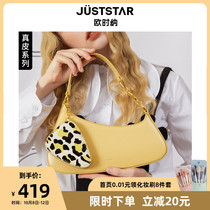 Ou Shina bag female 2021 New Tide senior sense change change real leather bag underarm bag Joker ins shoulder bag female