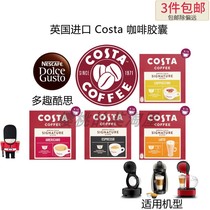 British coffee family Costa Nestle DOLCE GUSTO multi-fun cool American latte capsules 16 capsules