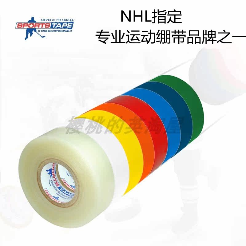 Sports Tape Special Ice Hockey Sports Leg Guard Strap Ductility Tie-Leg Strap Self-Adhesive Elastic Rubberized Fabric