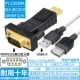 USB до 9 булавок, пероральный PL2303 Мужчина
