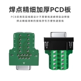 Dite RS232 Skeleton Voltime Welding 485 Plugck -IN Сварка -Бесплатный PIN -штифт DB9.