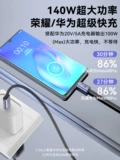 Apple, huawei, honor, xiaomi, плетеный совместимый планшетный ноутбук с зарядкой, 240W, 140W, быстрая зарядка 100W, macbook, 5A