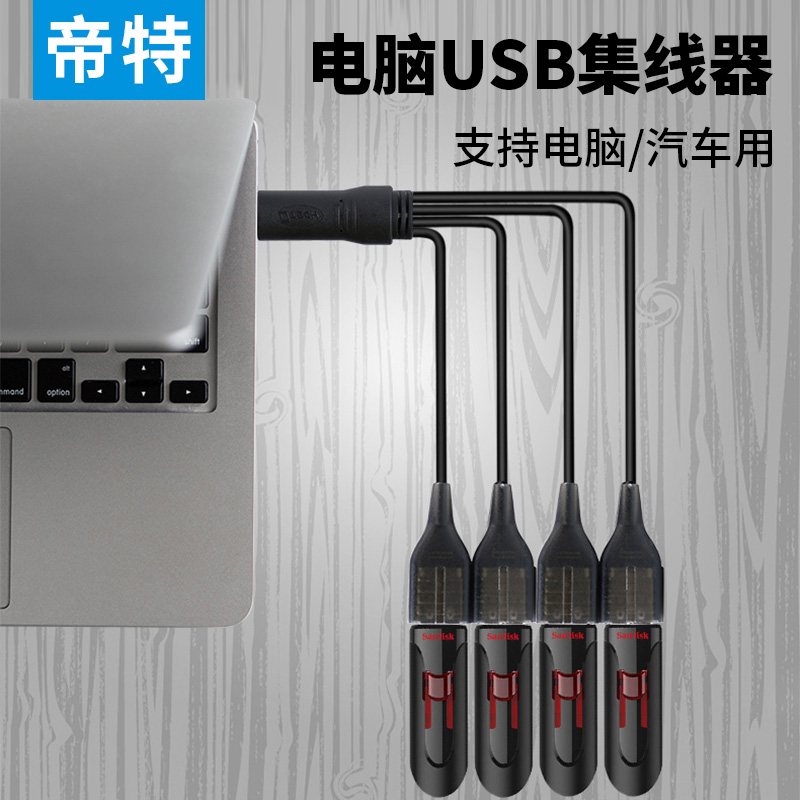 Tete usb2 0 extender extension cord type-c laptop desktop computer external interface hub one drag four multi-function plug hub usp extension cord conversion extension cord