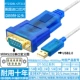 USB до 9 -пин -серийный порт FT232 Мужская голова