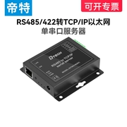 Dite RS485 sang mô-đun Ethernet modbus cổng máy chủ truyền thông nối tiếp cổng nối tiếp sang mô-đun Ethernet cấp công nghiệp Thiết bị mạng ModbusRTU sang TCP IoT