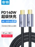 Apple, huawei, honor, xiaomi, плетеный совместимый планшетный ноутбук с зарядкой, 240W, 140W, быстрая зарядка 100W, macbook, 5A