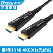 Emperor optical fiber HDMI cable 4k60hz dedicated HD cable for gaming games TV Blu-ray machine ps4 cable