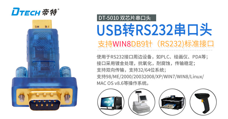 Concentrateur USB - Ref 372990 Image 6