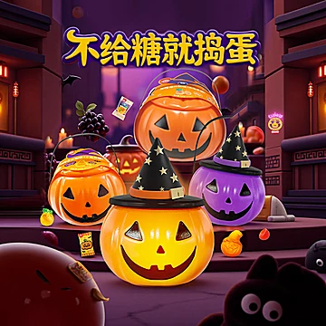 【300g大南瓜罐】万圣节甜橙果汁软糖