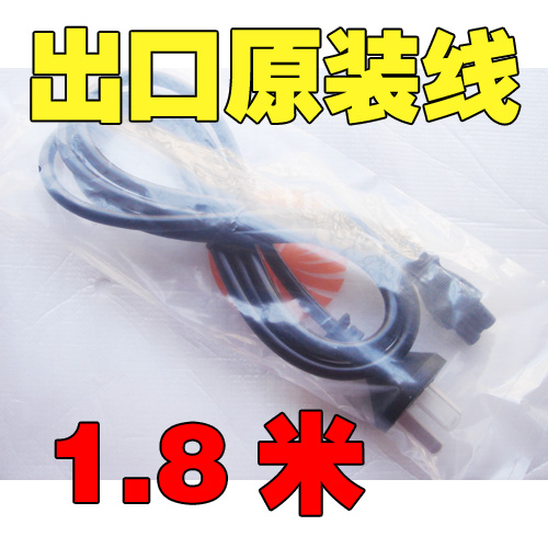 Original 18m laptop power cord three-hole universal power cord plum blossom power cord with packaging