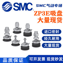 SMC vacuum suction cup ZP3E-TF63-TF80UMN-UMS-BMN-BMS-B12-AL16-AL12 nozzle