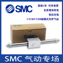 SMC original CY1B50 CY3B50-50 75 100 125 150 175 200 225 250 cylinder