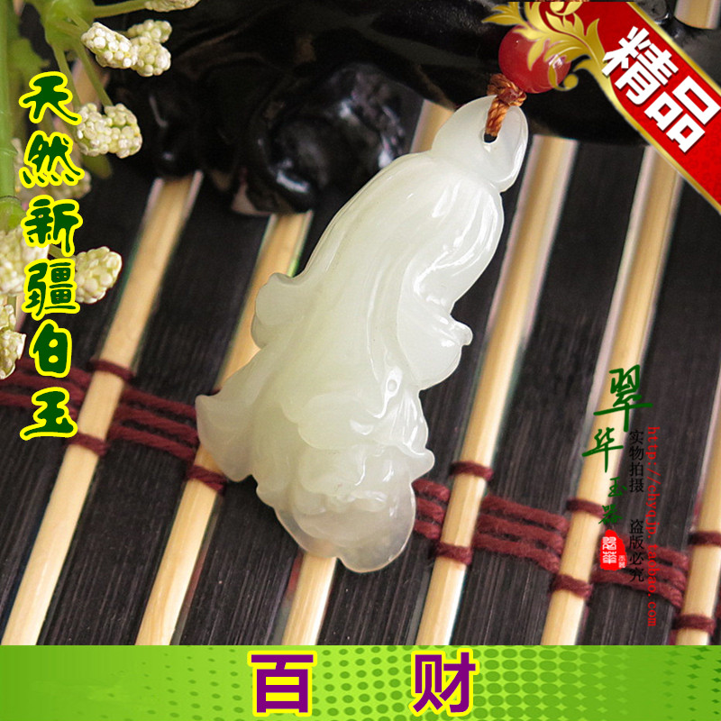 Natural A cargo jade pendant Xinjiang and Tian Bai jade pendant pendant jade pendant jade pendant son necklace pendant with Chinese cabbage