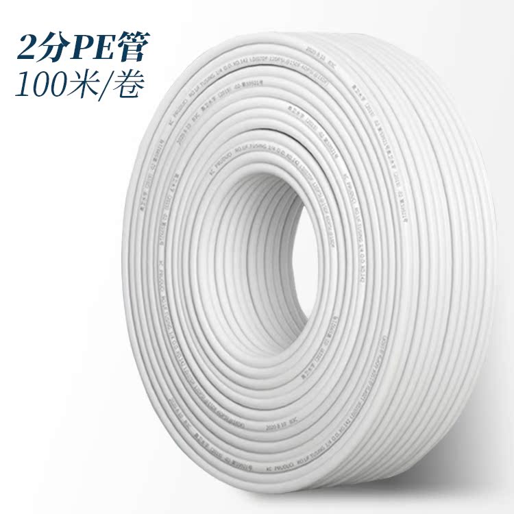 2 Points PE Pipe Home Straight Drinking Reverse Osmosis Water Purifier Plumbing Accessories Pure Water 3 in charge of straight drinking water pipes 