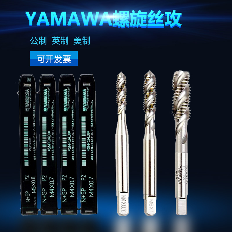 Japan imported YAMAWA inch machine with screw screw tapping high-speed network apex screw tapping BSW1 8-40 1 4-20