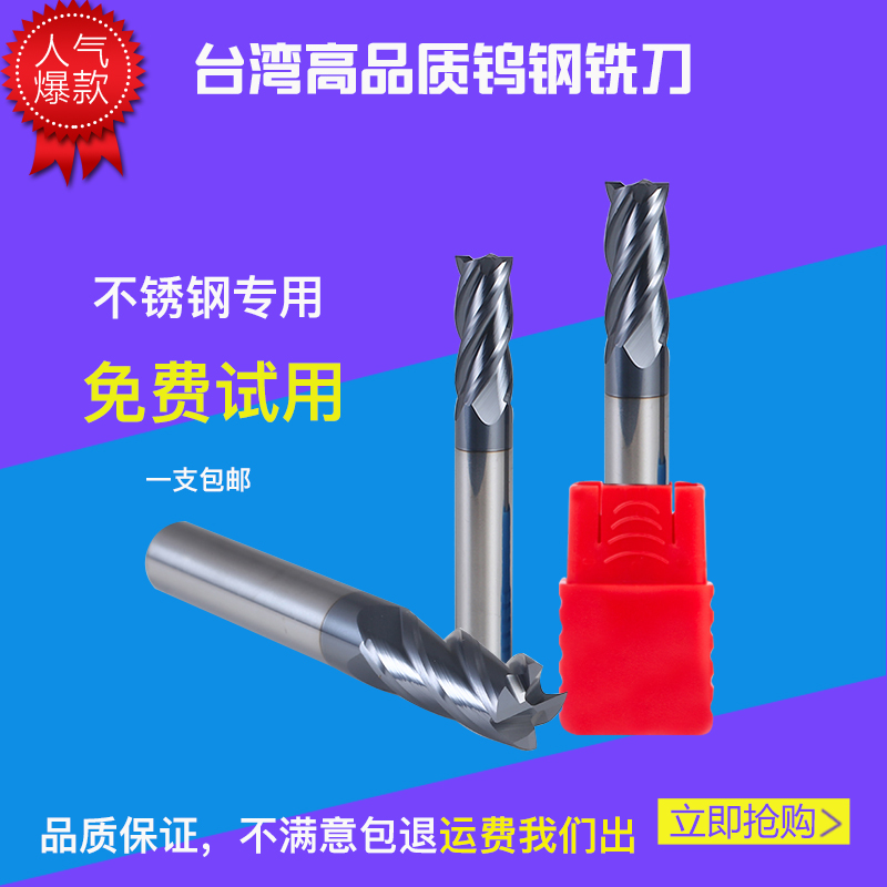 Taiwan 60 degree tungsten steel end mill CNC machining center straight handle alloy knife keyway knife stainless steel coating knife