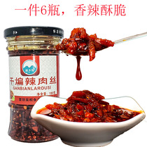 Yimeng specialty dry fried spicy pork 6 bottles Shandong Linyi Gu Xiangyuan Mengyin bottled chili sauce Rice