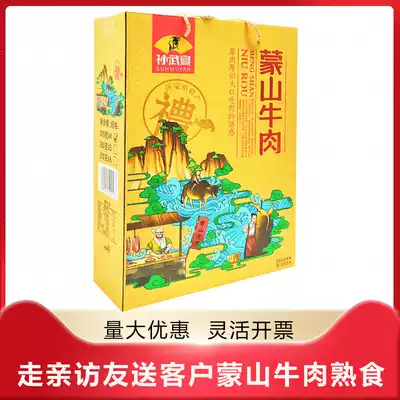 Mengshan beef cooked food gift box, Shandong Linyi Mengshan specialty to visit relatives and friends to send customers new year gifts