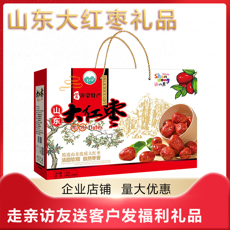 Red dates 3 catty gift boxes Ready-to-eat Red Dates Dry Date Gifts Walk to the customer end of the Dragon Boat Festival group purchase of special products