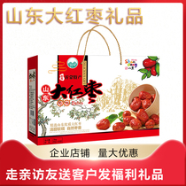Big Red Dates 3kg gift box Shandong Linyi Mongolian specialty holiday gifts go to relatives and friends to send customers to buy