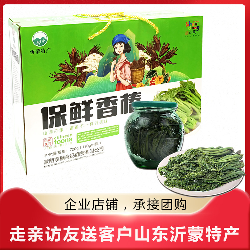Refreshing fragrant toon buds 4 bottles of gift boxes Cured Head Stubble of Chinese toon Gift small vegetable fragrant toon of Chinese toon of Chinese New Mid-Autumn Festival