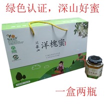 Yimeng Mountain Yangkai honey deep mountain original ecological green certification pure honey 2 bottles gift box Shandong specialty tonic