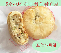 Linyi puff moon cake 5 KG 40 Shandong Gongxiang Wuren moon cake Green red silk small moon cake cake cake Yimeng specialty