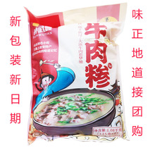 Meat porridge Linyi beef grits sa soup instant porridge 8 4 servings Yimeng specialty local specialty food Linyi grits sa