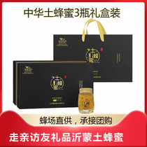 Chinese native honey 3 bottles gift box 1200g pure soil honey Shandong Yimeng Mountain specialty gift