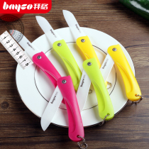 Baige fruit knife German craft ceramic knife Kitchen folding ceramic knife Fruit knife Portable portable peel knife