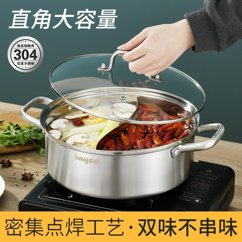 Baige household mandarin duck pot hot pot thickened deepened induction cooker special multi-functional 304 stainless steel hot pot pot