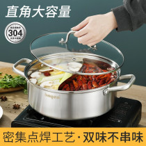 Baige household mandarin duck pot hot pot pot thickened deepened induction cooker special multi-functional 304 stainless steel hot pot pot