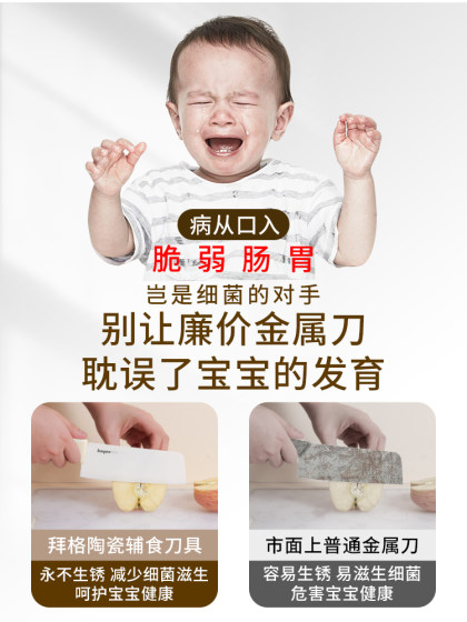 拜格婴儿辅食刀具套装宝宝专用陶瓷切菜刀菜板二合一全套厨房工具