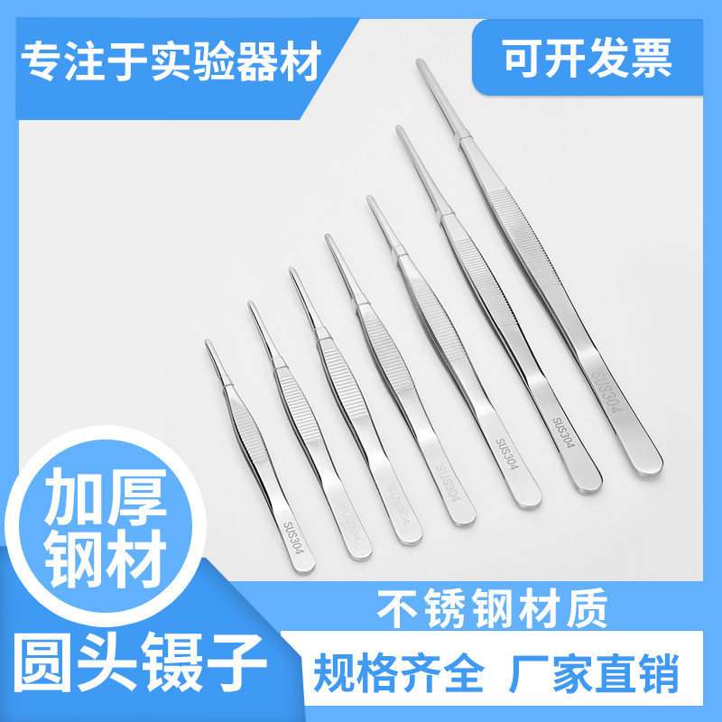 Stainless steel 304 round head tweezers anti-iodine dressing tweezers 12 5 14 16 18 20 25 30cm