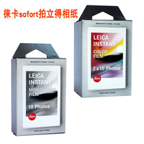  leica Leica Sofort Polaroid photo paper Lycra original color photo paper Fuji black and white mini photo paper